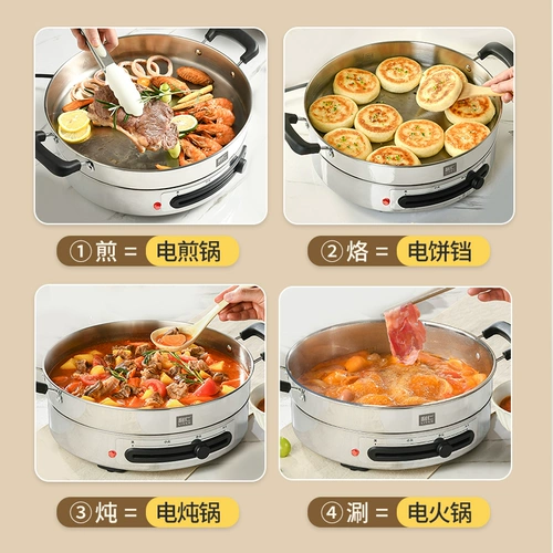 Лирен Электрическое печенье Электрическая сковара Домохозяйство углубление и увеличение пирога Официальный флагман многофункциональный электрический блинчик из нержавеющей стали.