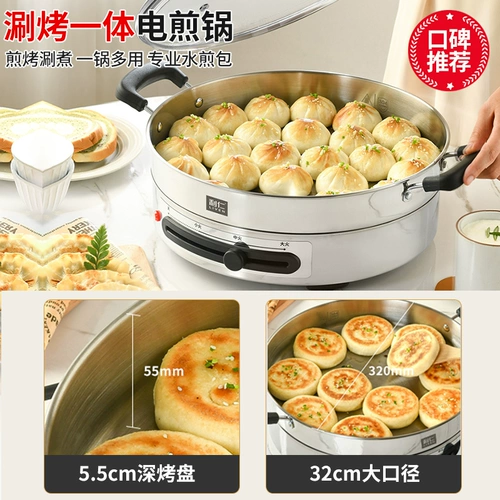 Лирене электрическая жаркая из нержавеющая сталь Электрическая сковорода Домохозяйство Новые модели углубляют многофункциональную блинную кастрюлю без покрытия сковороды.