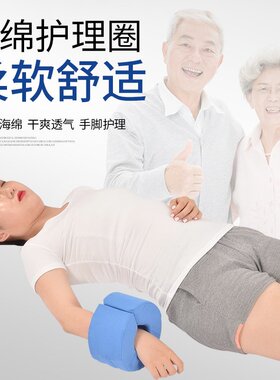 海绵足部护理圈防褥疮透气增高