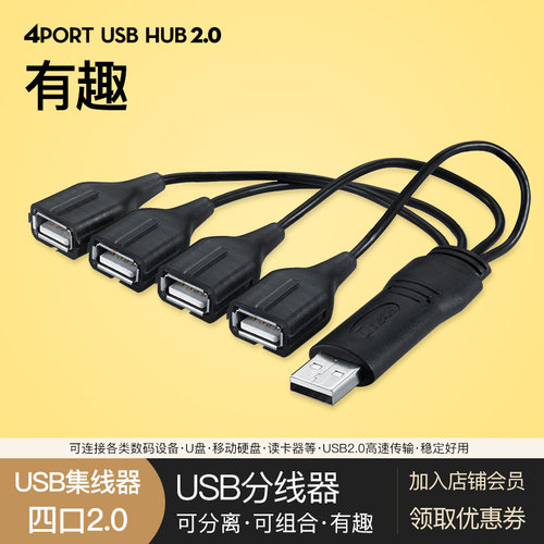 帝特usb分线器一拖四三转换器笔记本外接拓展usp接口扩展器u盘口ubs转接头hub电脑集线器高速多头车载分接器 - 图1