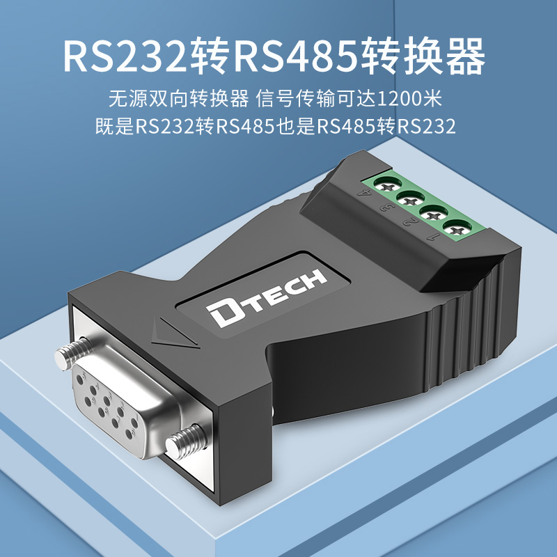 帝特RS232转RS485转换器工业级无源双向232转485串口协议模块r232转r485控制器通讯插头端子无隔离非有源接头 - 图1