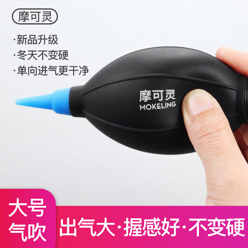 摩可灵橡皮老虎强力气吹气球多肉除尘工具单反相机镜头吹子灰尘笔记本电脑键盘清洁高压大号清灰吹气洗耳球气_虎窝淘