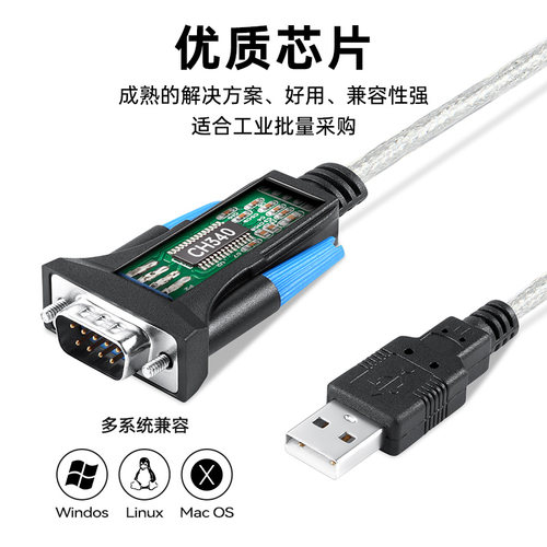 摩可灵免驱动电脑笔记本接口UBS转串口九针DB9针孔串口线公对母rs232数据线USB转com转换器转串口线plc转接线 - 图1