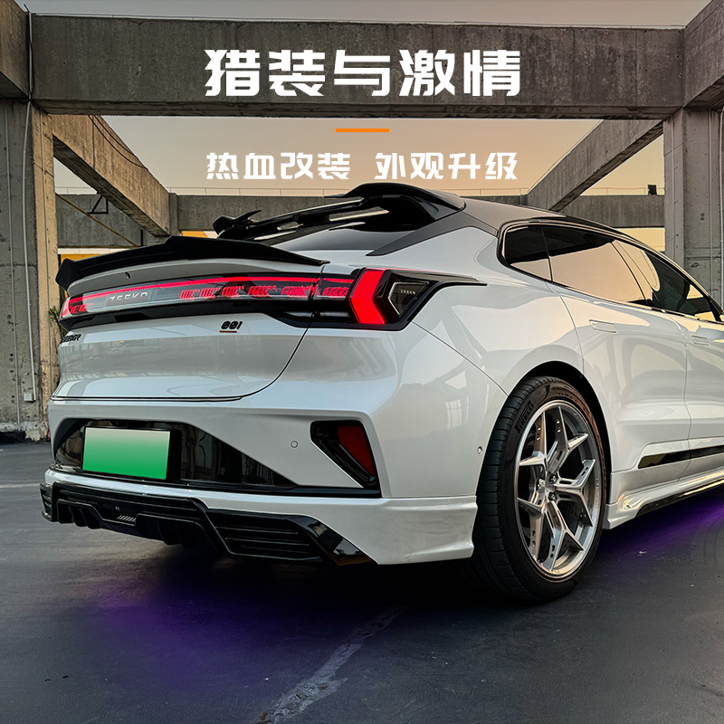 适用于极氪001专车专用汽车前铲前唇车后杠侧裙套件炫酷运动包围