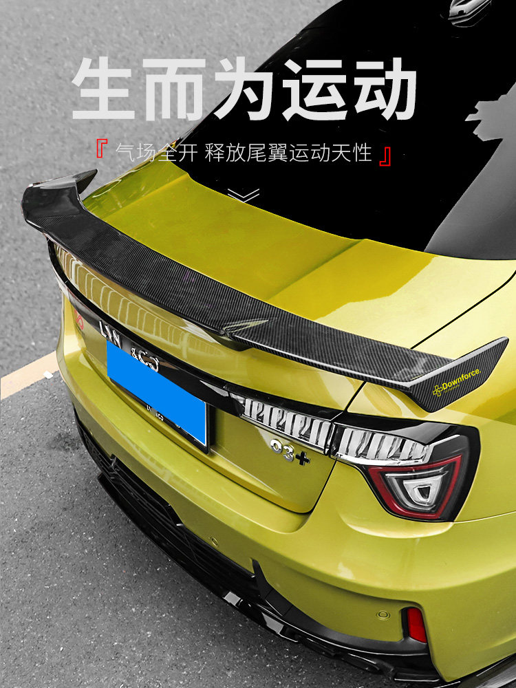 适用于领克03/03+前唇性能套件改装件侧裙尾翼后包角前铲运动包围,淘宝优惠券,粉丝福利购,淘宝优惠卷