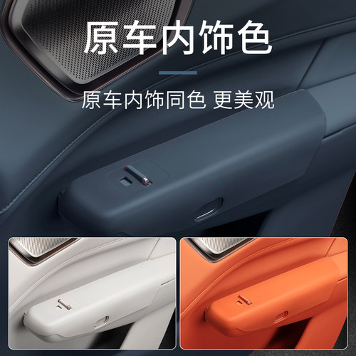 适用于领克900配件汽车门玻璃开关硅胶保护套车门把手硅胶防磨套 - 图3