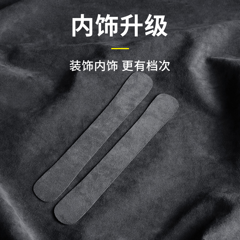适用于极氪009专车汽车后排扶手贴翻毛皮内饰改装饰贴框汽车用品