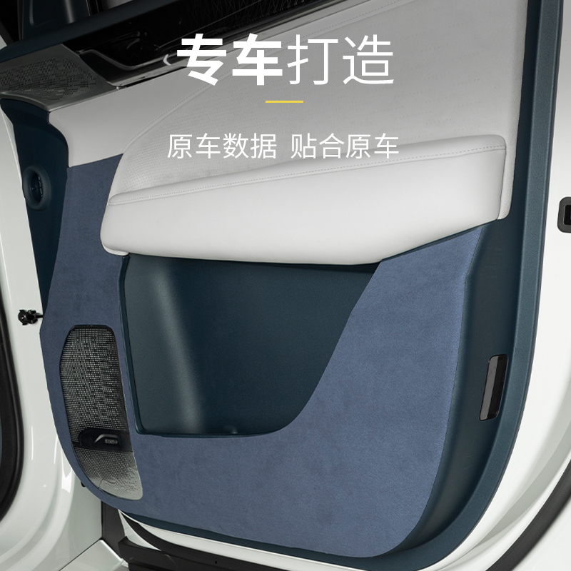 适用于24-25极氪009专车翻毛皮车门防踢垫汽车门防护贴防磨保护贴