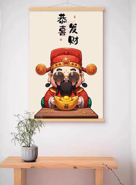 弥勒佛恭喜发财无忧卡通装饰画
