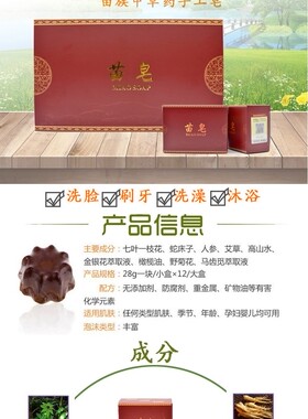 千姿苗皂纯天然洁面皂控油沐浴