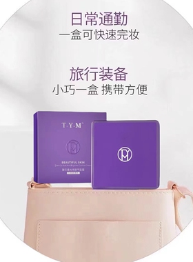 泰颜美气垫水光精华遮瑕提亮肤色
