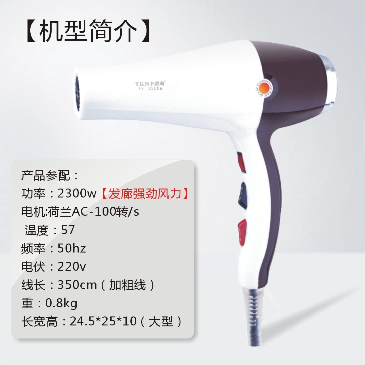 玉麒麟F8大功率吹风机2300w理发店发廊家用专业冷热电吹风负离子,淘宝优惠券,粉丝福利购,淘宝优惠卷