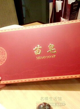 千姿包邮粉刺黑头大盒24块手工皂