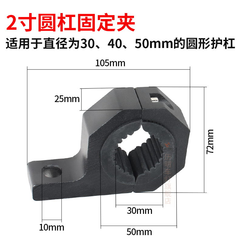 汽车摩托车led射灯圆形护杠改装保险杠固定夹车灯支架卡子30-50mm-图3