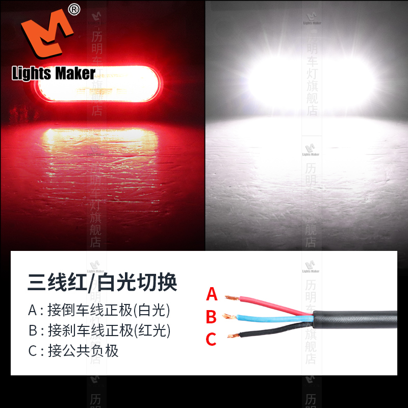 历明汽车led倒车灯刹车灯SUV越野车前后杠辅助改装灯12V24伏尾灯-图2