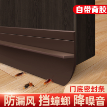 Door-slit door bottom sealing strip Winter door bottom slit special entrance door windproof leakage wind soundproof wind-proof wind strip deity