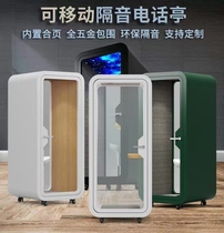 Telephone Kiosk Piano Room Office Mobile Indoor small soundproof room Custom Glass room Straight room mute cabin