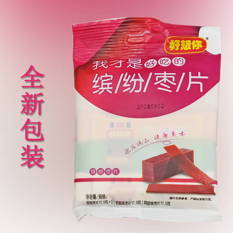 好想你枣片70g原味野酸味阿胶味枣片年货红枣片20片五袋包邮-图0