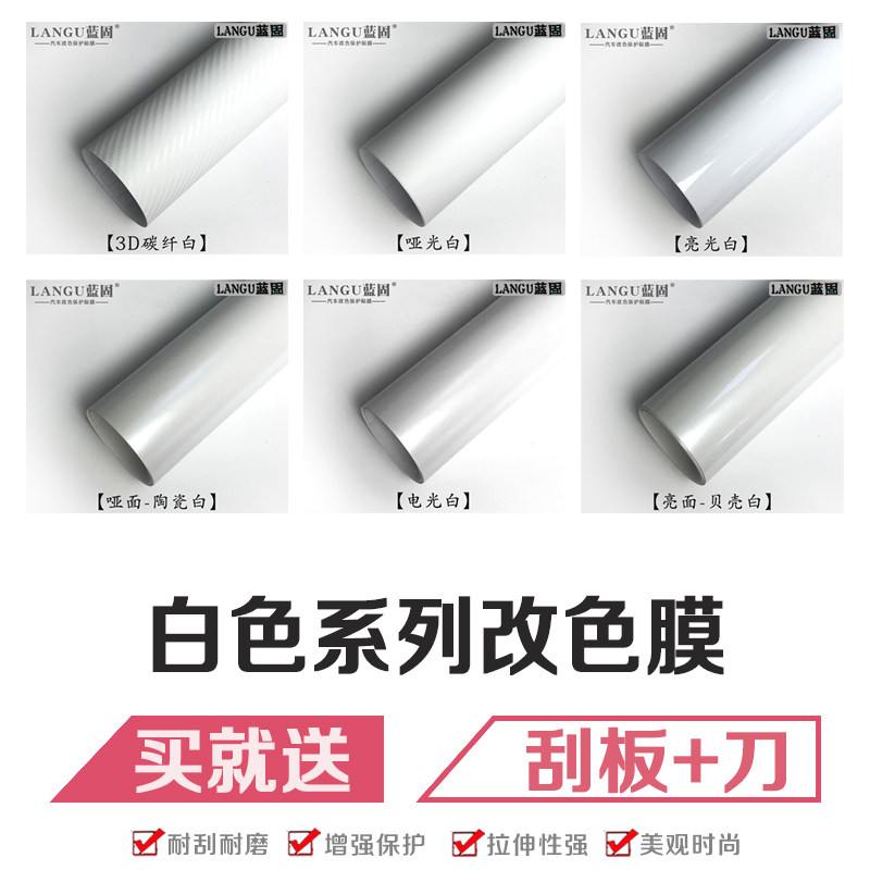 汽车改色膜碳纤维贴膜哑光亮光内饰车身白色贴纸自贴车衣保护车膜,淘宝优惠券,粉丝福利购,淘宝优惠卷