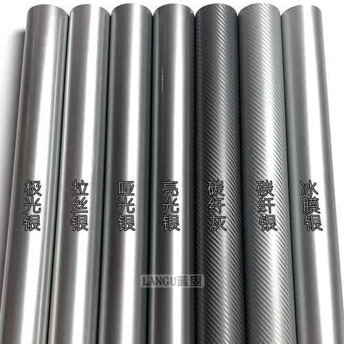 Серебряная охлаждающая маска-пленка, зеркало заднего вида из углеродного волокна