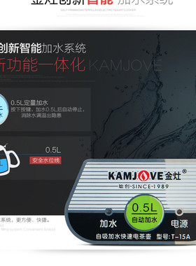 金灶电热水壶自吸上水泡茶壶
