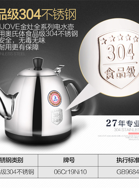 金灶自吸上水加水壶电热水壶