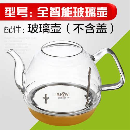 金灶原装配件H7 H8 H9底部自动上水壶电茶炉盖子消毒锅玻璃壶茶洗 - 图1