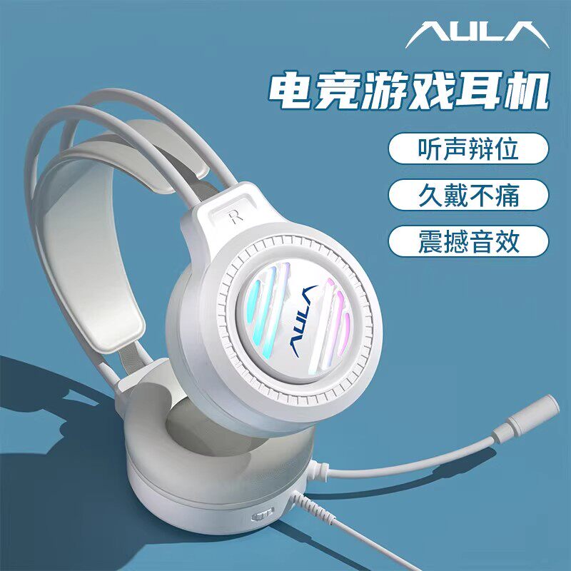 狼蛛S606有线头戴式耳机耳麦RGB灯光电竞游戏办公台式电脑笔记本,淘宝优惠券,粉丝福利购,淘宝优惠卷