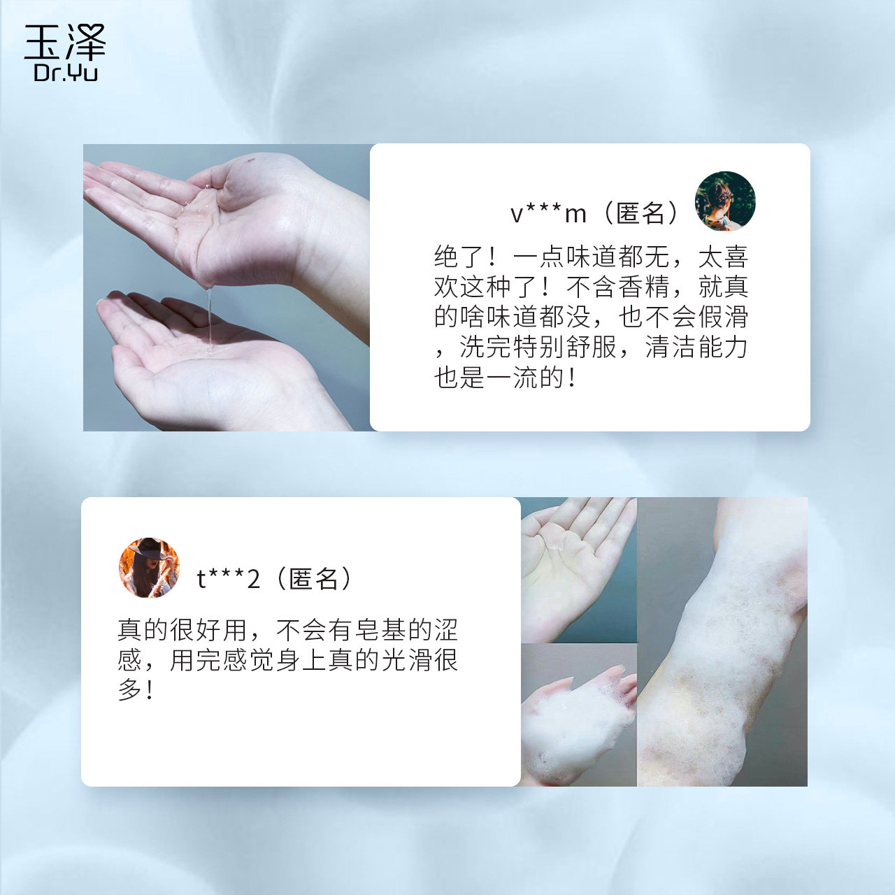 玉泽果酸去角质男女焕亮水润沐浴露 玉泽沐浴露