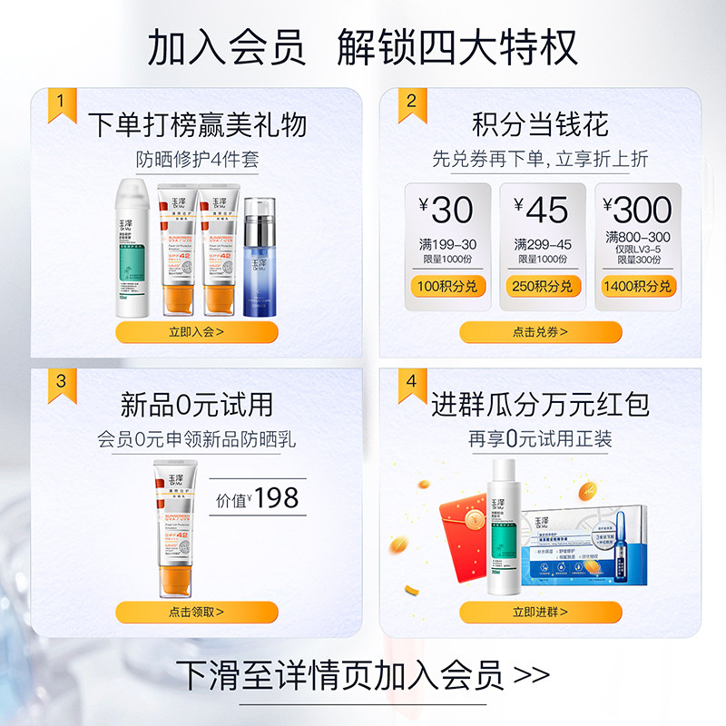 玉泽臻安润泽修护保湿喷雾150ml 温和油性肌肤可用爽肤水化妆水_美容护肤_美体_精油