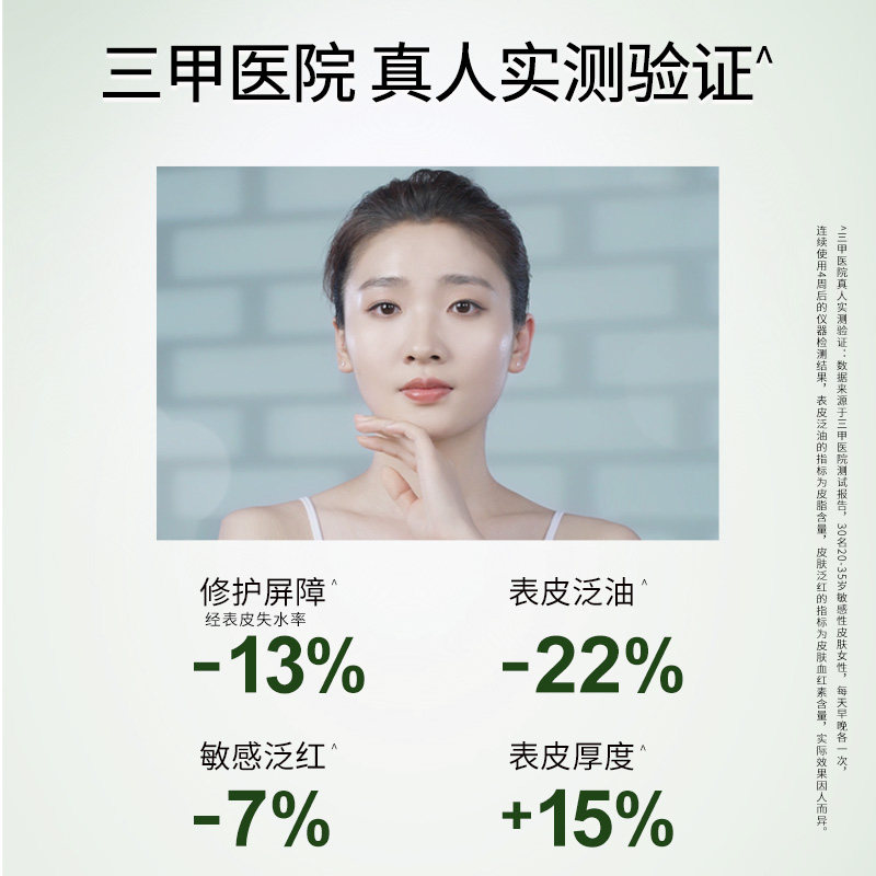 【新品上市】玉泽屏障修护清透保湿霜 玉泽乳液/面霜