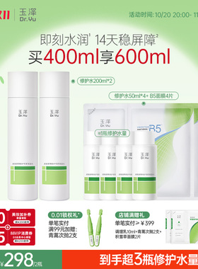 玉泽青蒿修护水补水保湿改善泛红