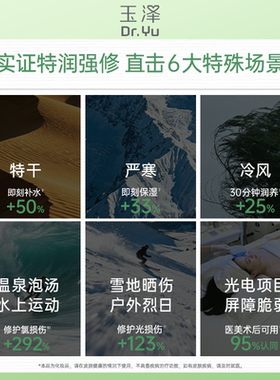 【U先入仓】玉泽皮肤屏障专研特润霜2.5g修护保湿舒缓敏感肌面霜