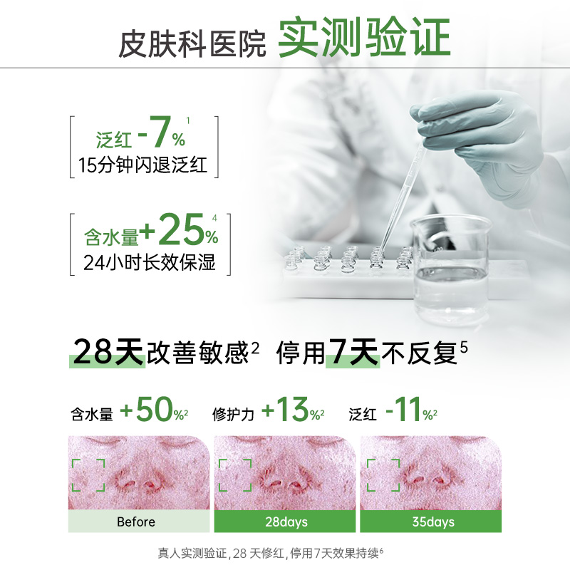 玉泽修敏精华皮肤屏障修护精华液改善泛红刺痛舒缓受损面部敏感肌