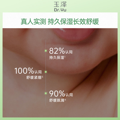 【下拉详情享补贴】玉泽宝宝霜婴幼儿舒缓特护面霜15g*3 温和保湿