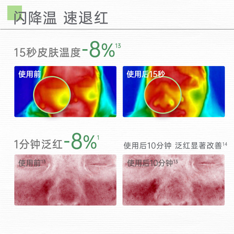 玉泽屏障修护专研保湿霜替换装50g*2舒缓保湿修护