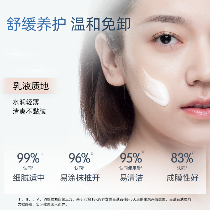 【大分子白金盾】玉泽清爽倍护防晒乳 玉泽防晒霜