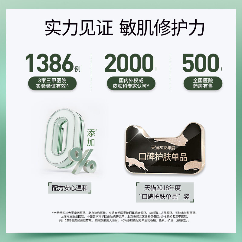 玉泽屏障修护280ml保湿补水乳液 玉泽身体乳/霜