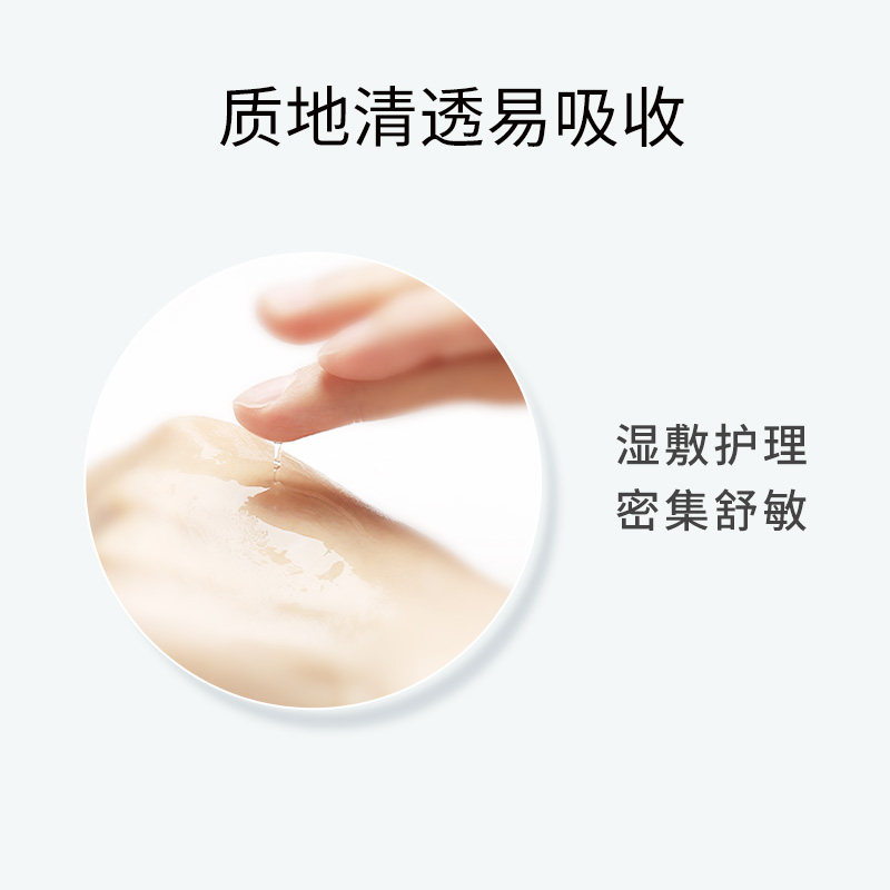  玉泽化妆水/爽肤水