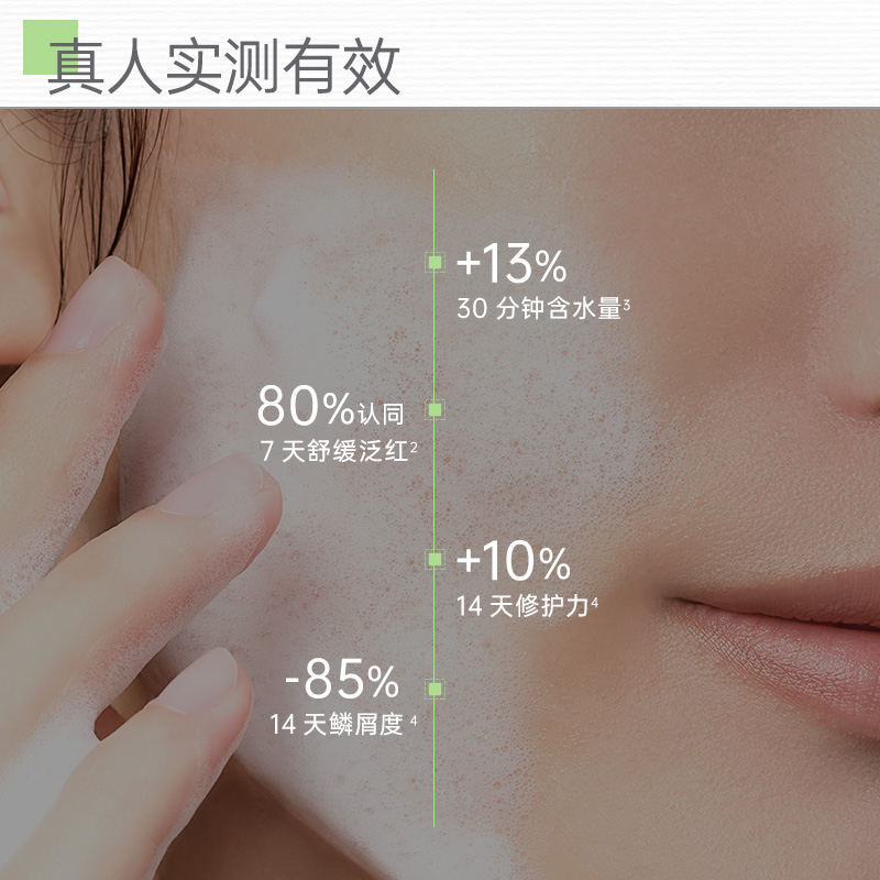 玉泽干敏洁面洗面奶敏感专用温和洁面泡沫调理清洁洁面乳凝露