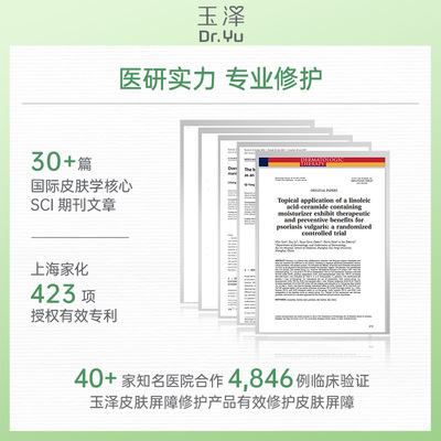 玉泽屏障保湿霜油敏霜10g*3舒缓保湿修护敏感肌