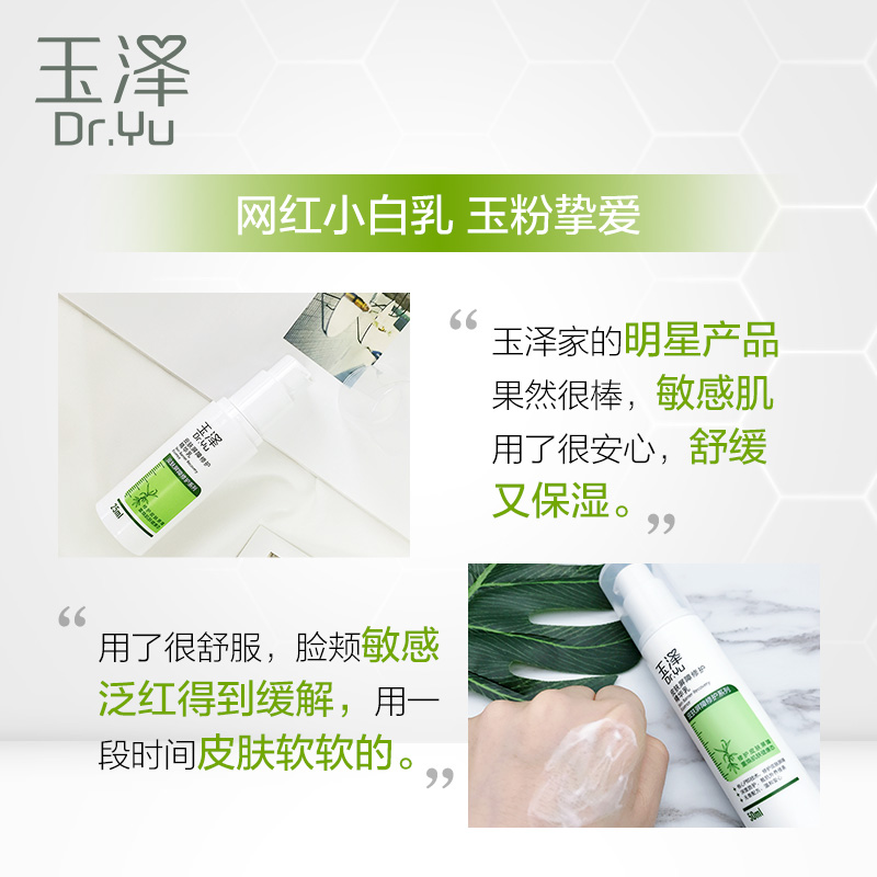 面部精华正品 25ml 玉泽皮肤屏障修护精华乳 温和补水保湿精华液女 面部精华正品 25ml 玉泽皮肤屏障修护精华乳 温和补水保湿精华液女