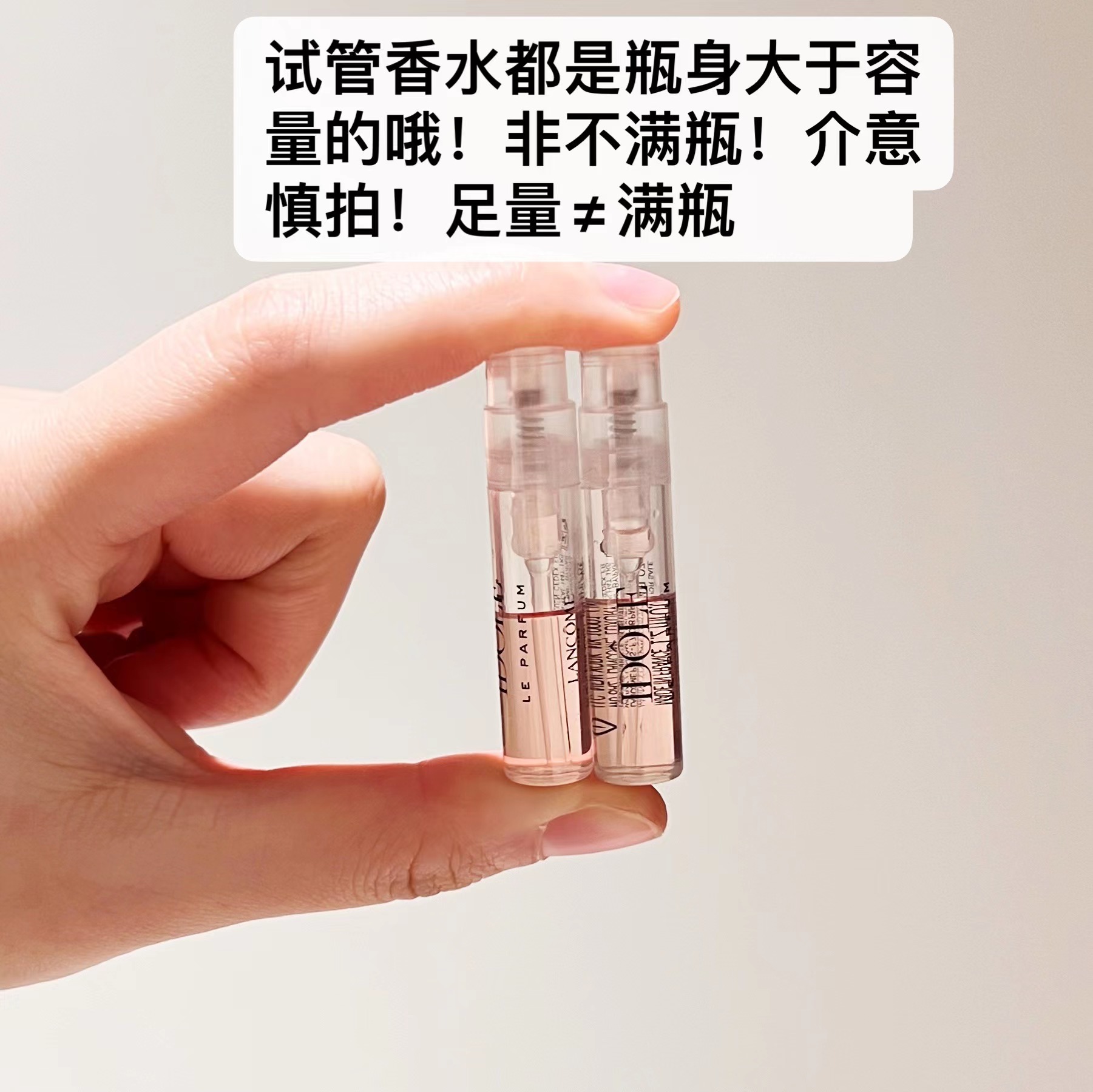 三支更划算！新品兰蔻是我香水小样1.2ml 甜美花果木质香