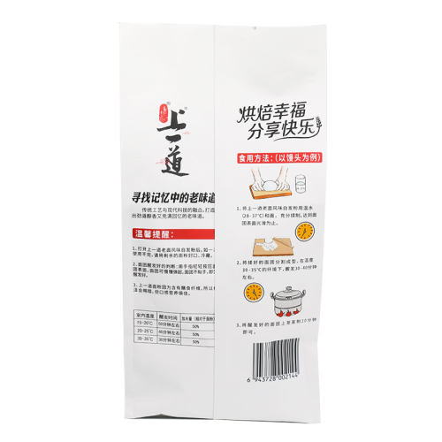 上一道老面自发粉900g 小麦粉 包子粉 馒头粉 通用面粉0.9kg - 图3