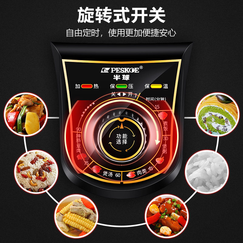 peskoe电家用智能5l机械高压压力锅 peskoe半球全球电压力锅