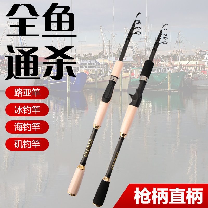 碳素伸缩路亚竿 便携短节收缩振出式实心竿稍枪柄直柄远投鱼竿M调,淘宝优惠券,粉丝福利购,淘宝优惠卷
