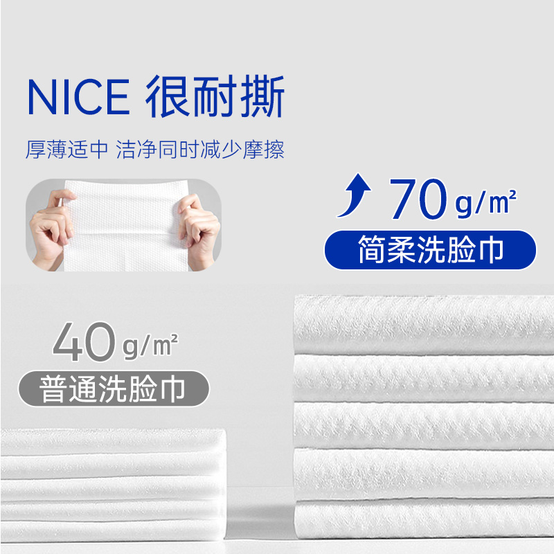 简柔小磁盒珍珠纹洗脸巾一次性纯棉柔巾60片×12盒
