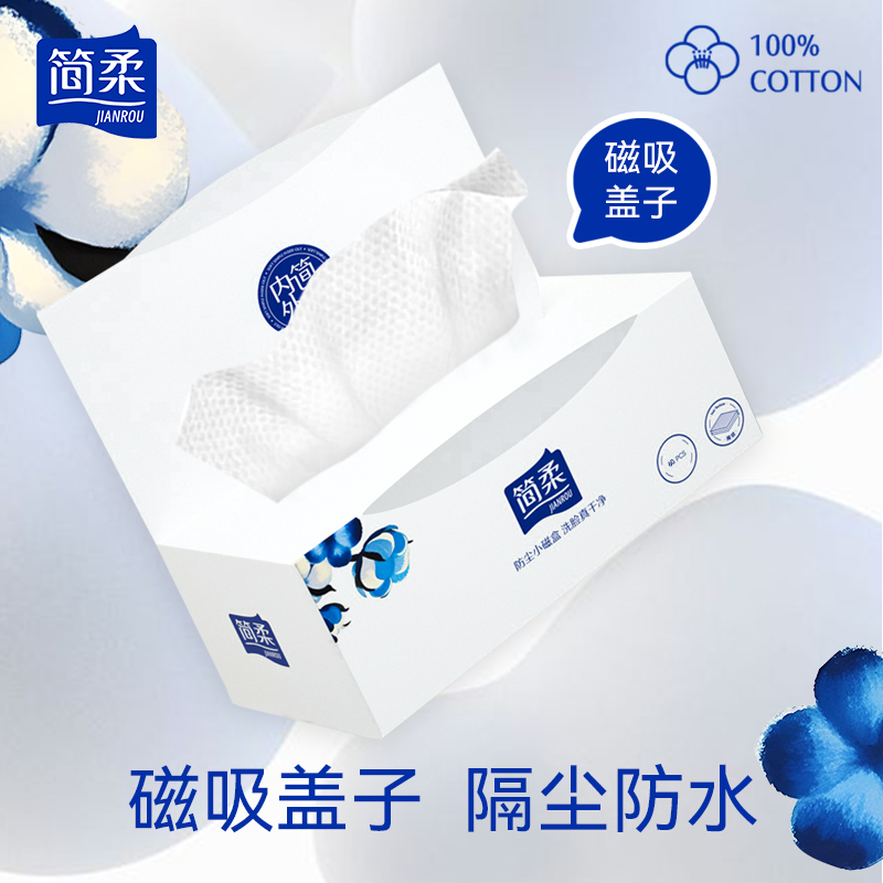 简柔珍珠纹洗脸巾一次性纯棉加厚洁面巾60片×12盒