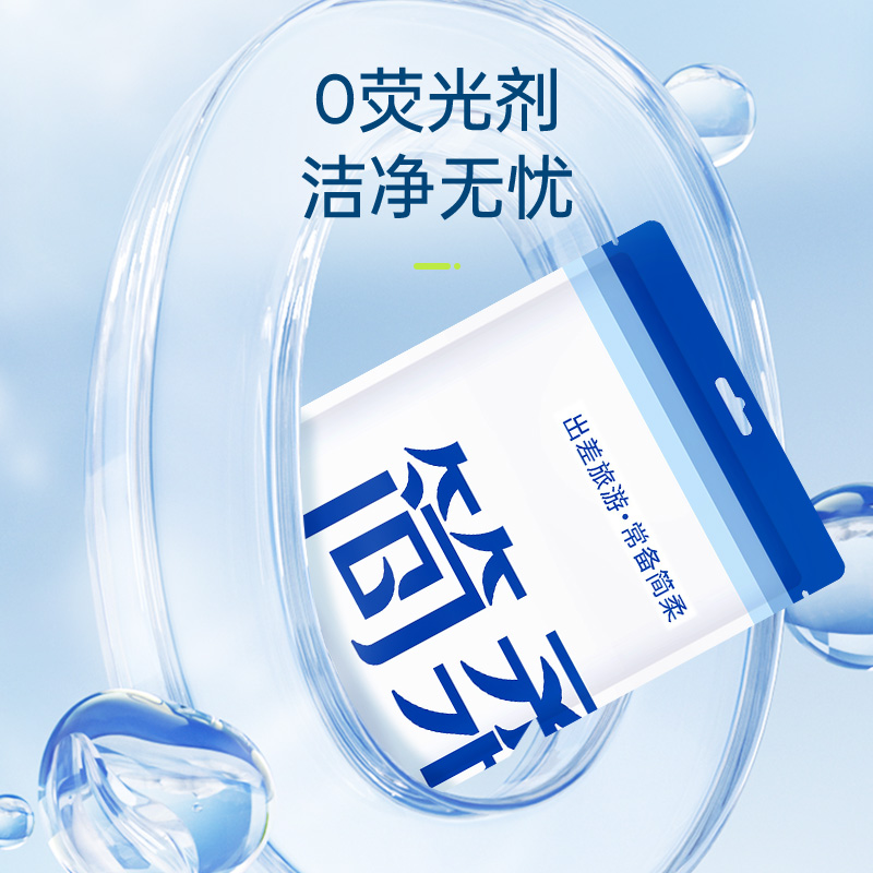简柔一次性浴巾旅游便携独立包装旅行出差酒店用品压缩加厚大毛巾