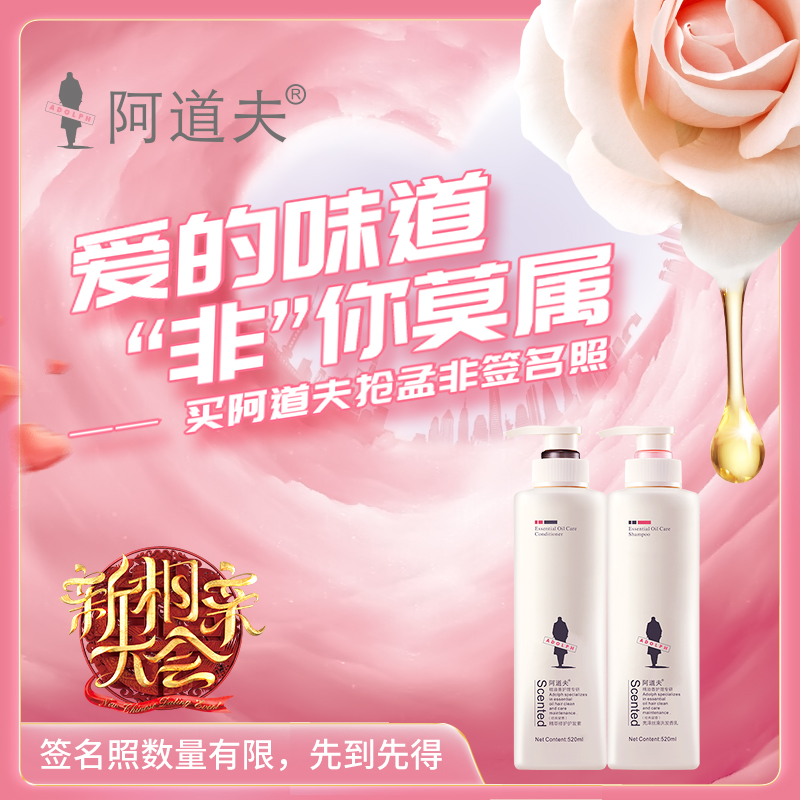 阿道夫旗舰店阿道夫滋养洗沐/洗护套装520ml*2瓶装洗发水沐浴露官网正品2